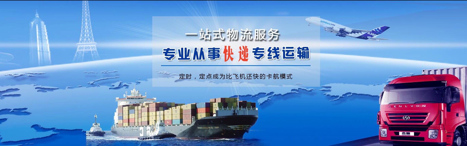 洛南到克罗地亚物流公司-洛南至克罗地亚物流专线-洛南空运到克罗地亚-优时通物流有限公司